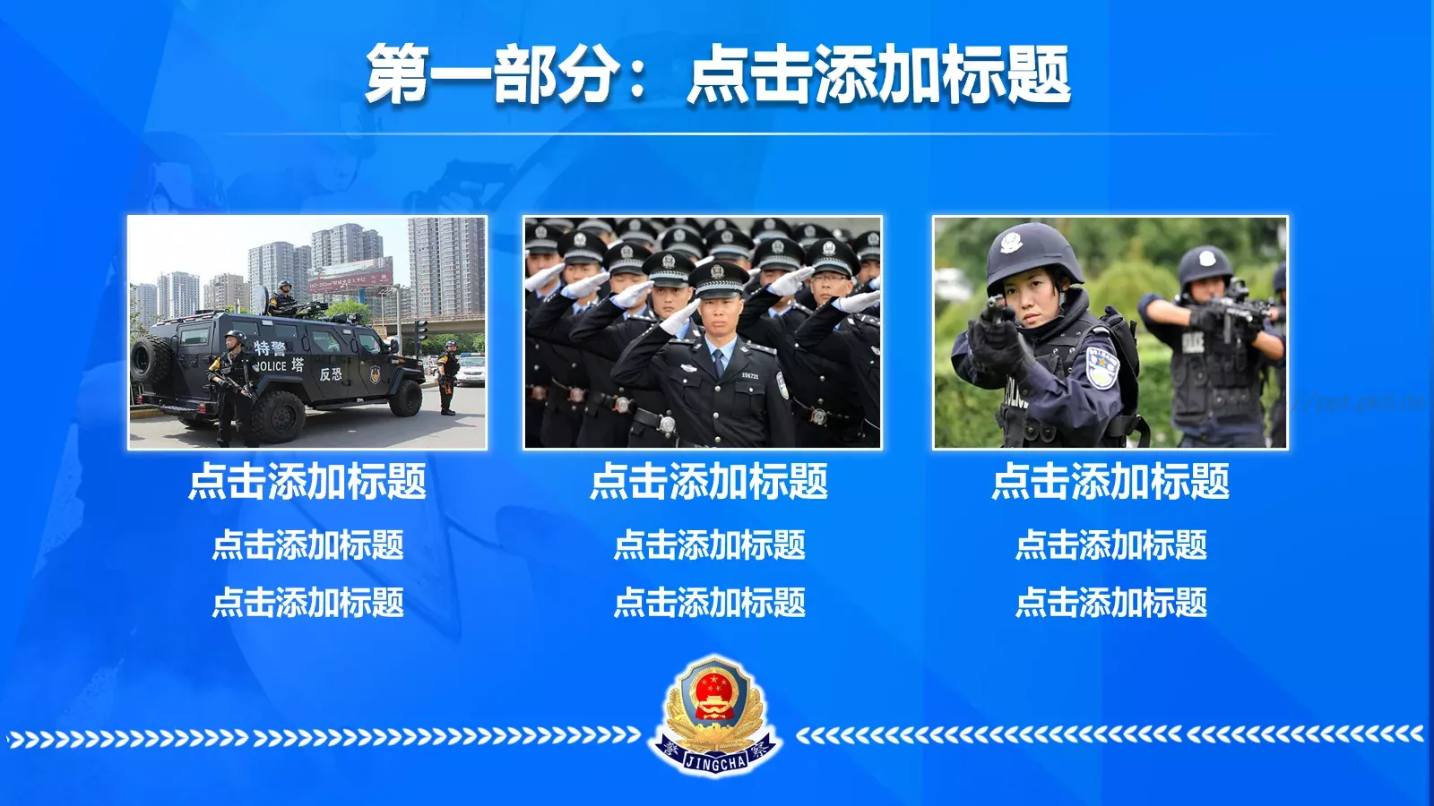 公安机关年上半年工作汇报PPT模板 第 5 页预览图