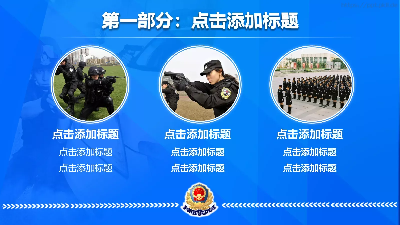 公安机关年上半年工作汇报PPT模板 第 6 页预览图