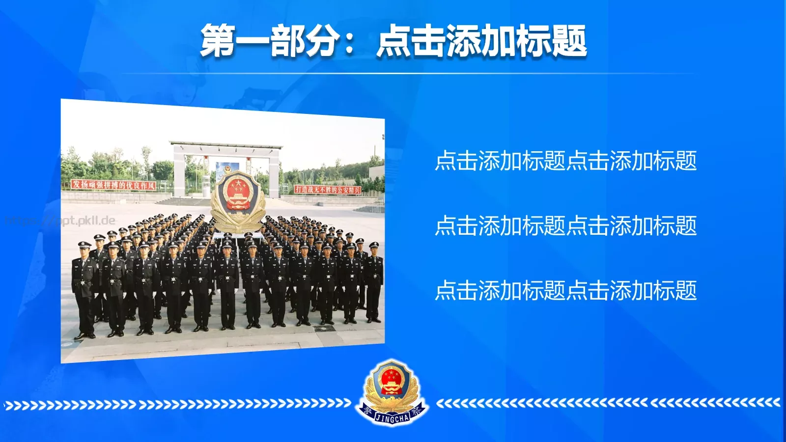 公安机关年上半年工作汇报PPT模板 第 8 页预览图