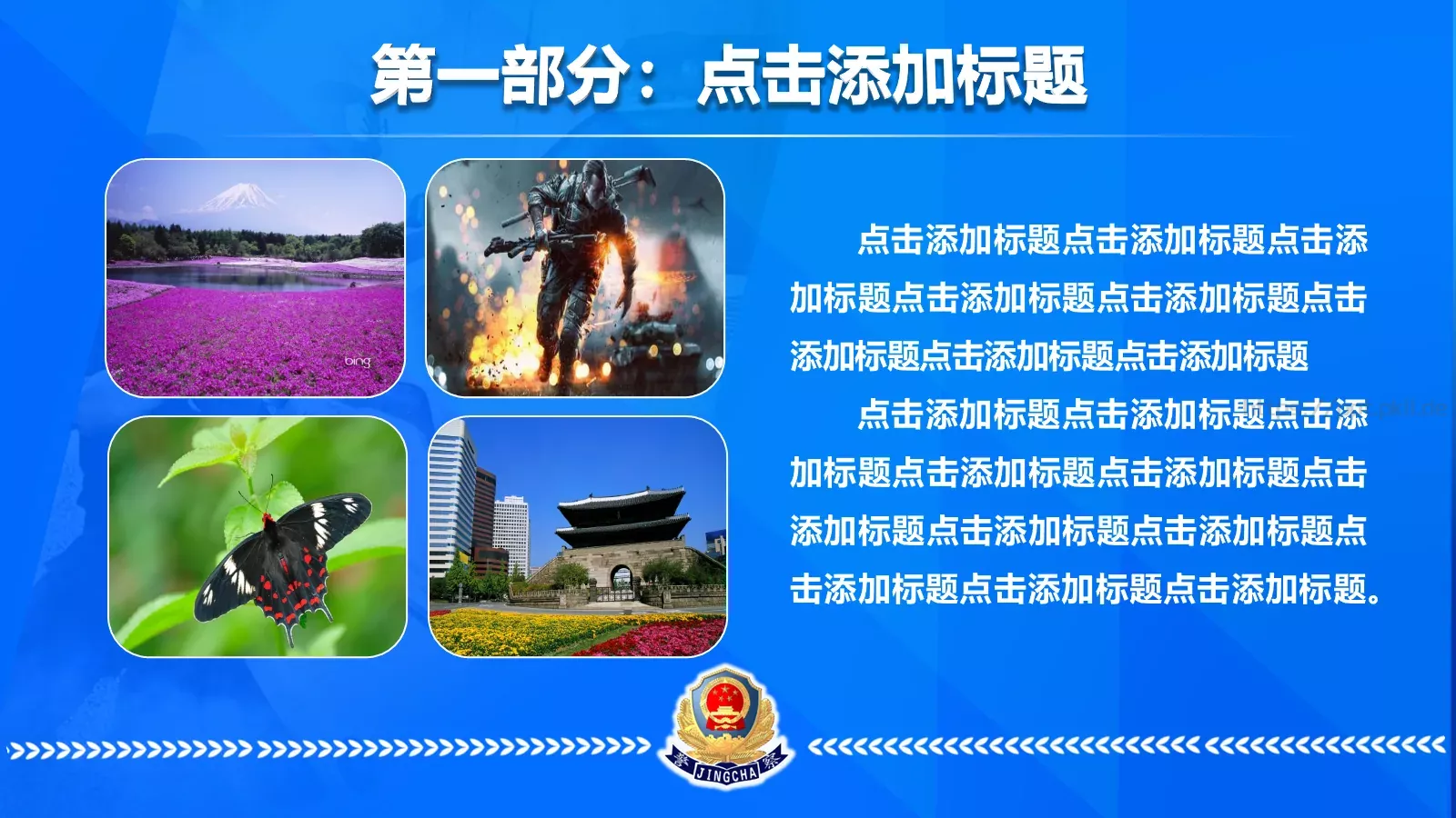 公安机关年上半年工作汇报PPT模板 第 7 页预览图