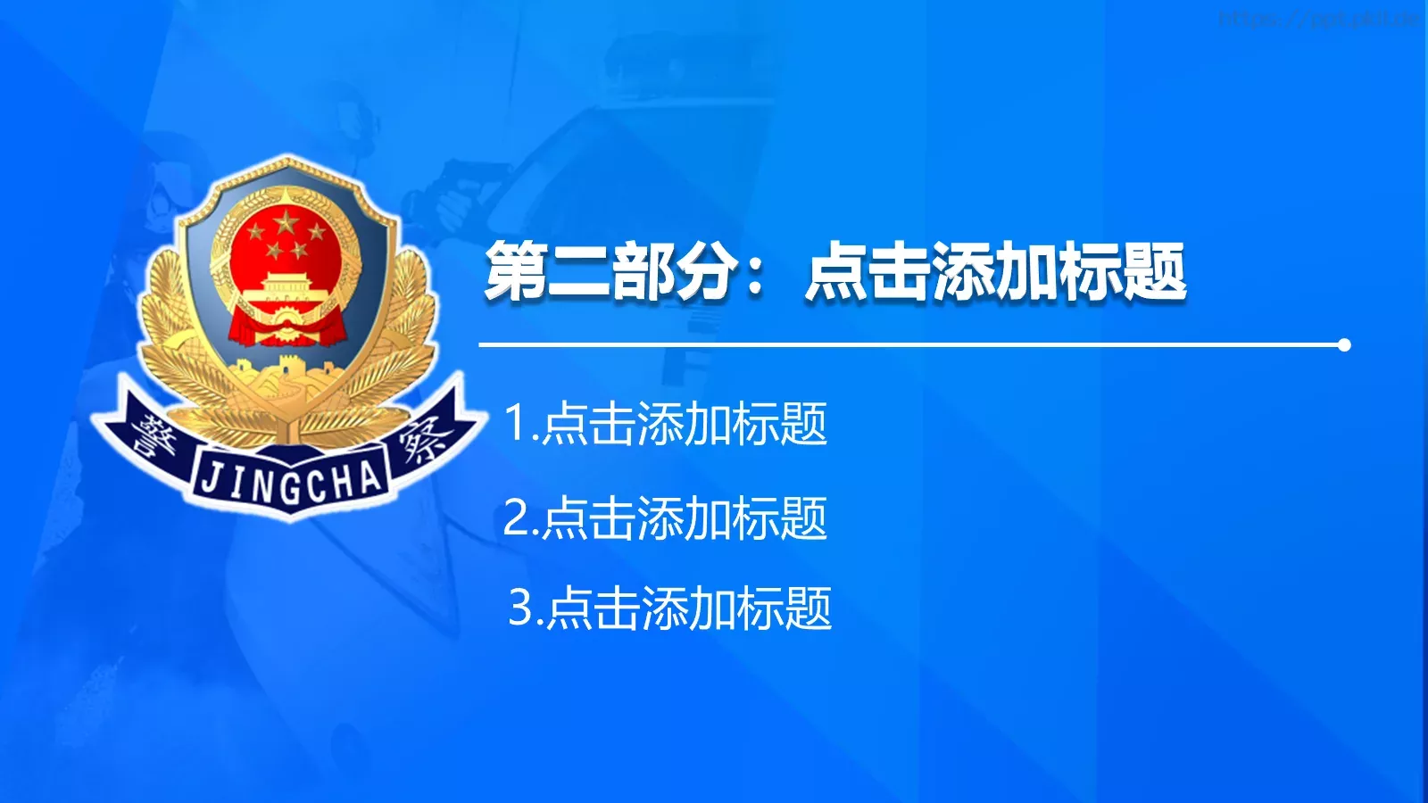 公安机关年上半年工作汇报PPT模板 第 11 页预览图