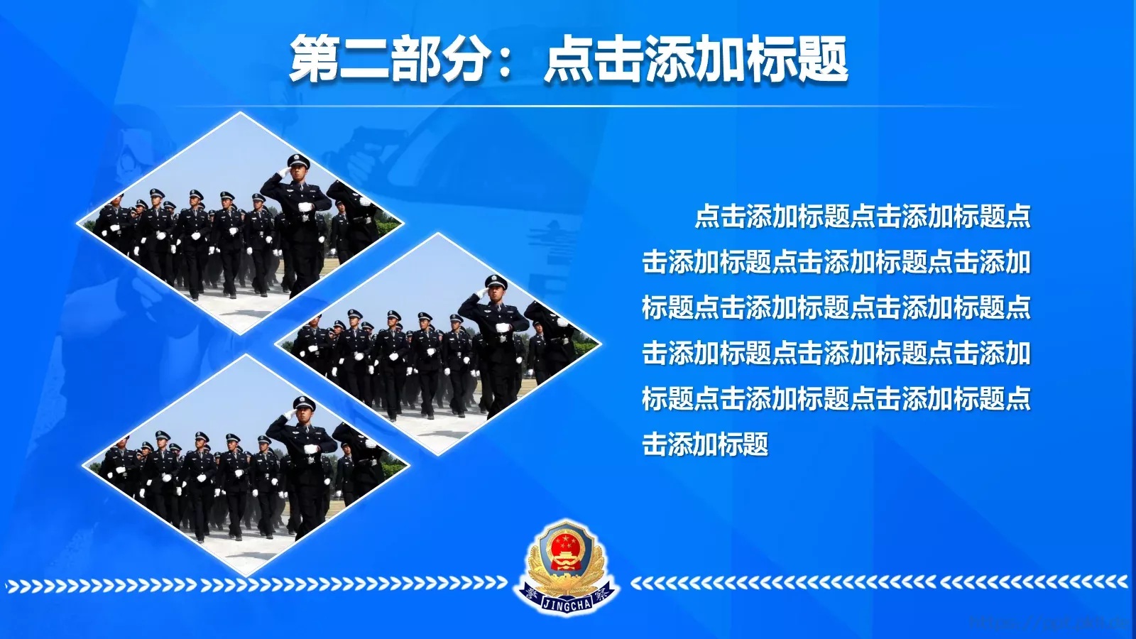 公安机关年上半年工作汇报PPT模板 第 13 页预览图