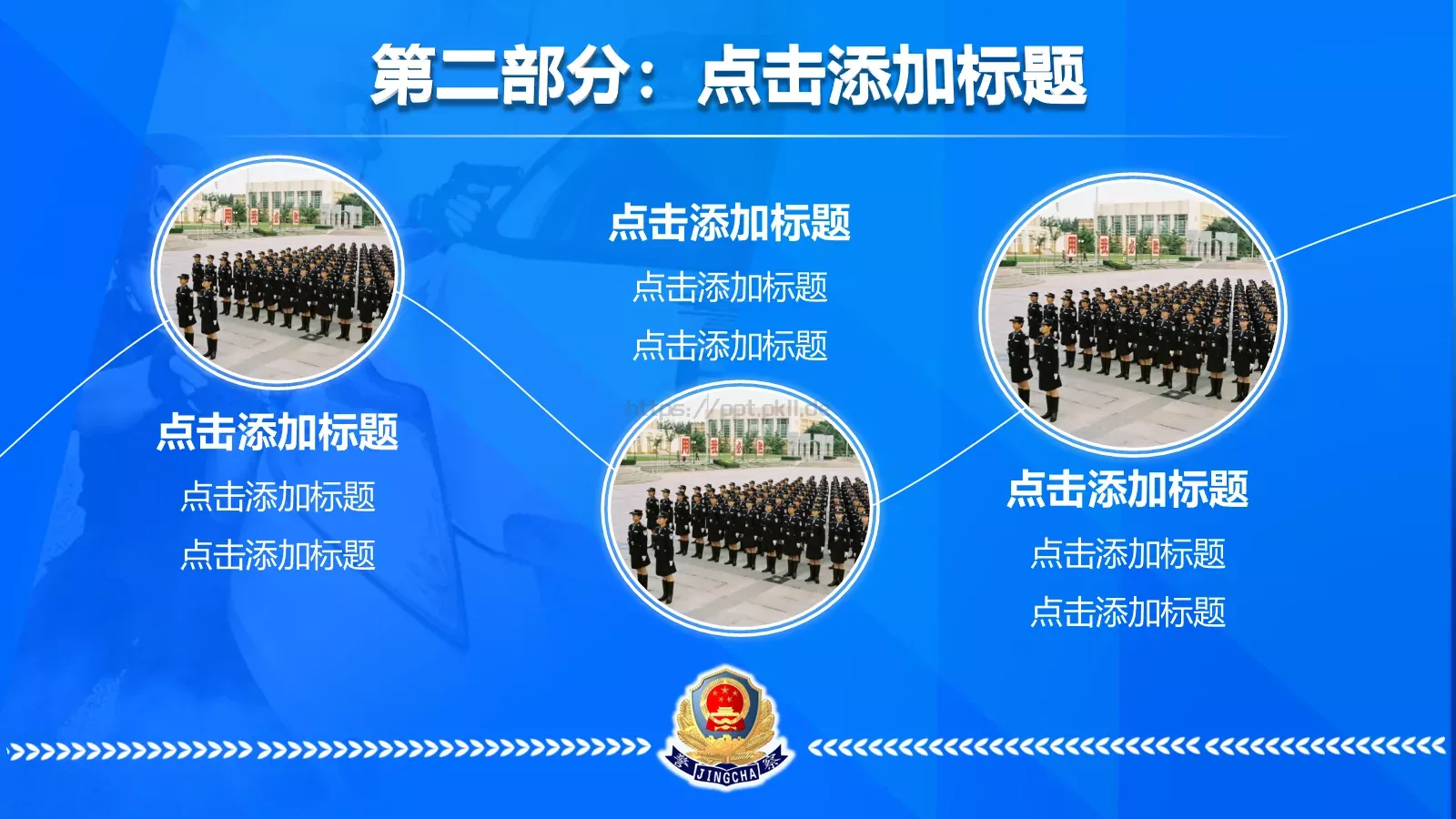 公安机关年上半年工作汇报PPT模板 第 12 页预览图