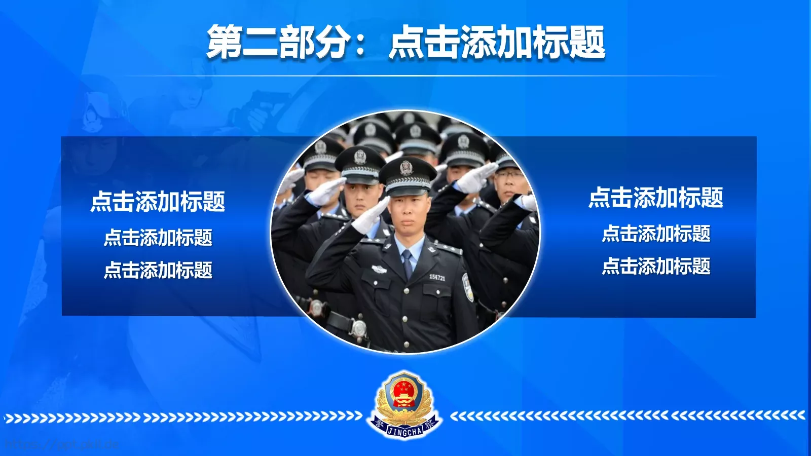 公安机关年上半年工作汇报PPT模板 第 15 页预览图