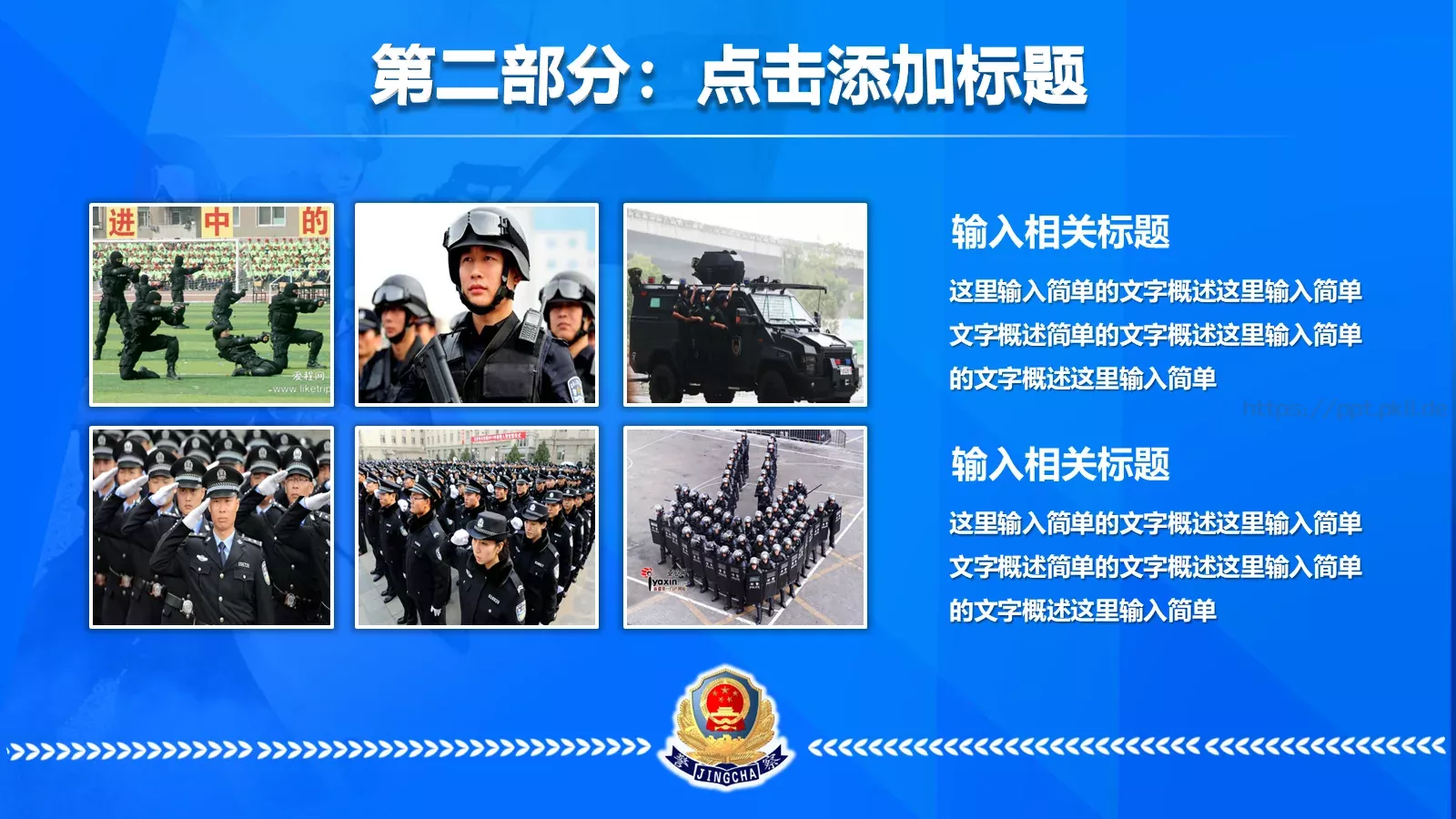公安机关年上半年工作汇报PPT模板 第 16 页预览图