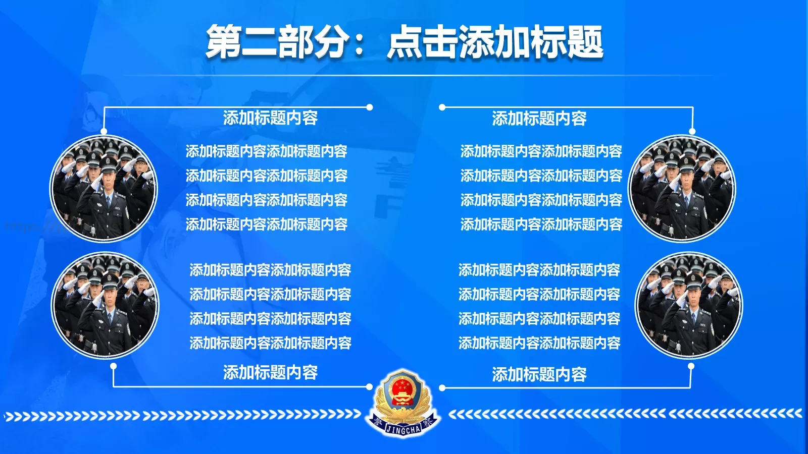 公安机关年上半年工作汇报PPT模板 第 18 页预览图