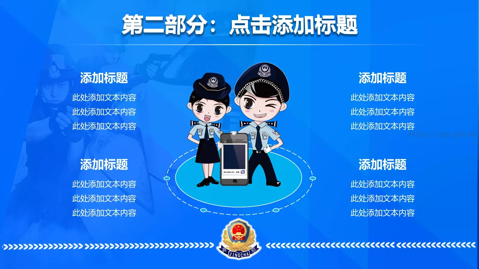 公安机关年上半年工作汇报PPT模板 第 17 页预览图