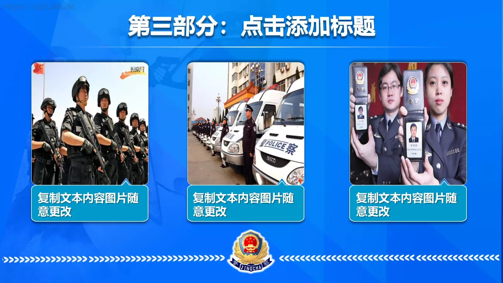 公安机关年上半年工作汇报PPT模板 第 22 页预览图