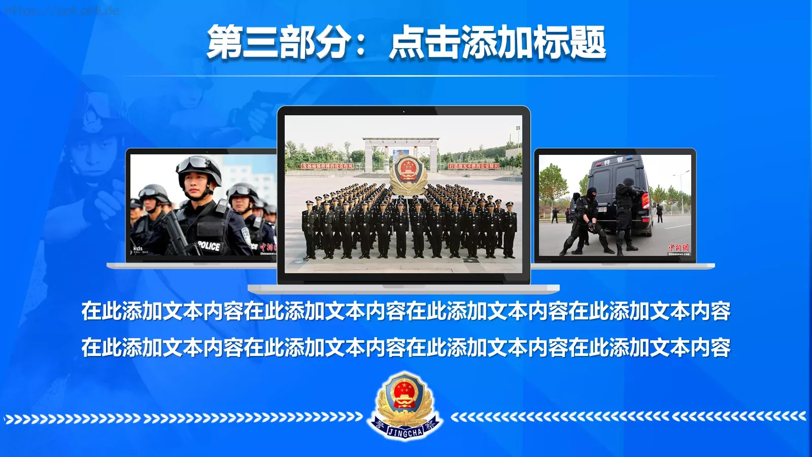 公安机关年上半年工作汇报PPT模板 第 25 页预览图