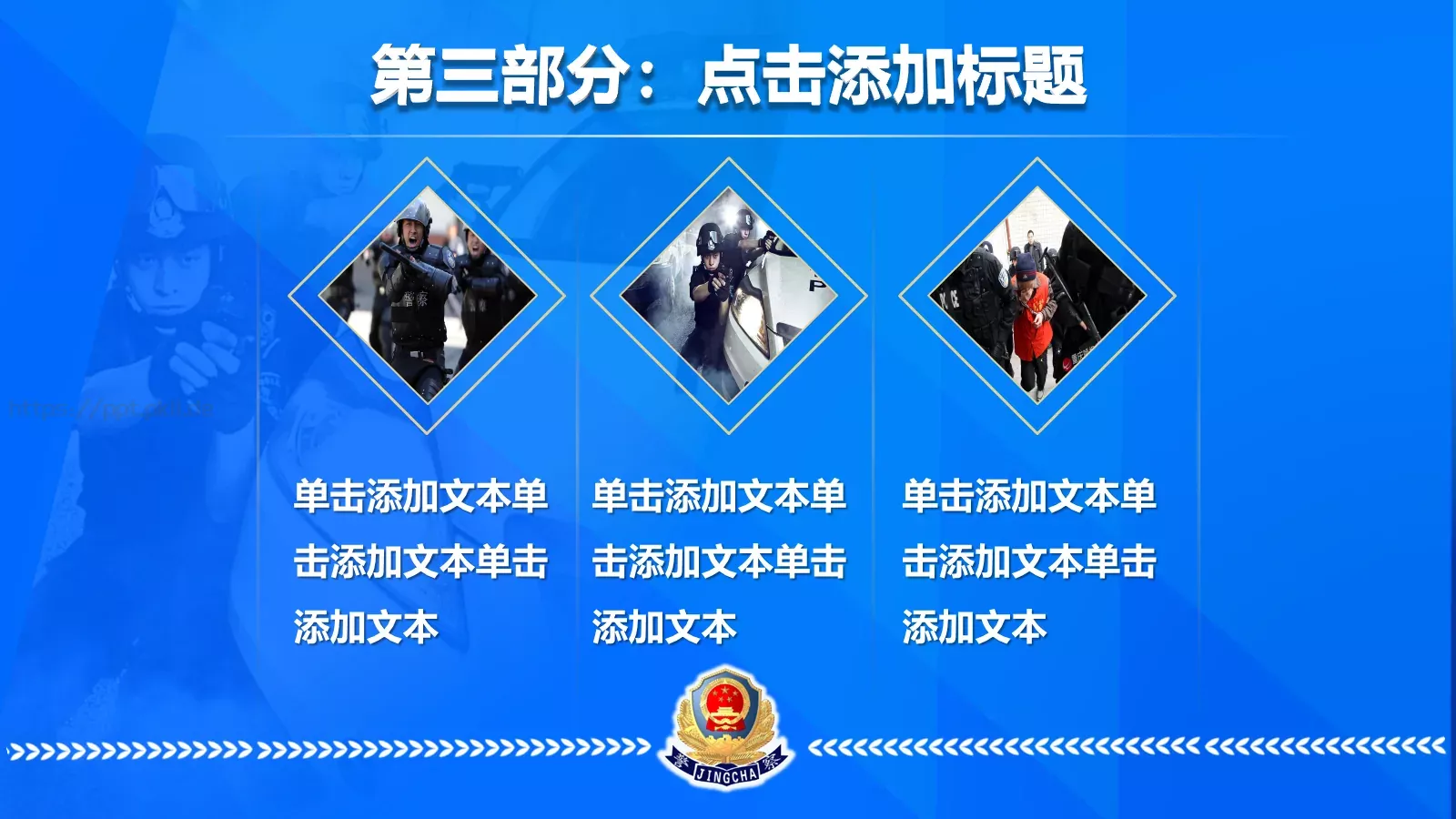 公安机关年上半年工作汇报PPT模板 第 27 页预览图