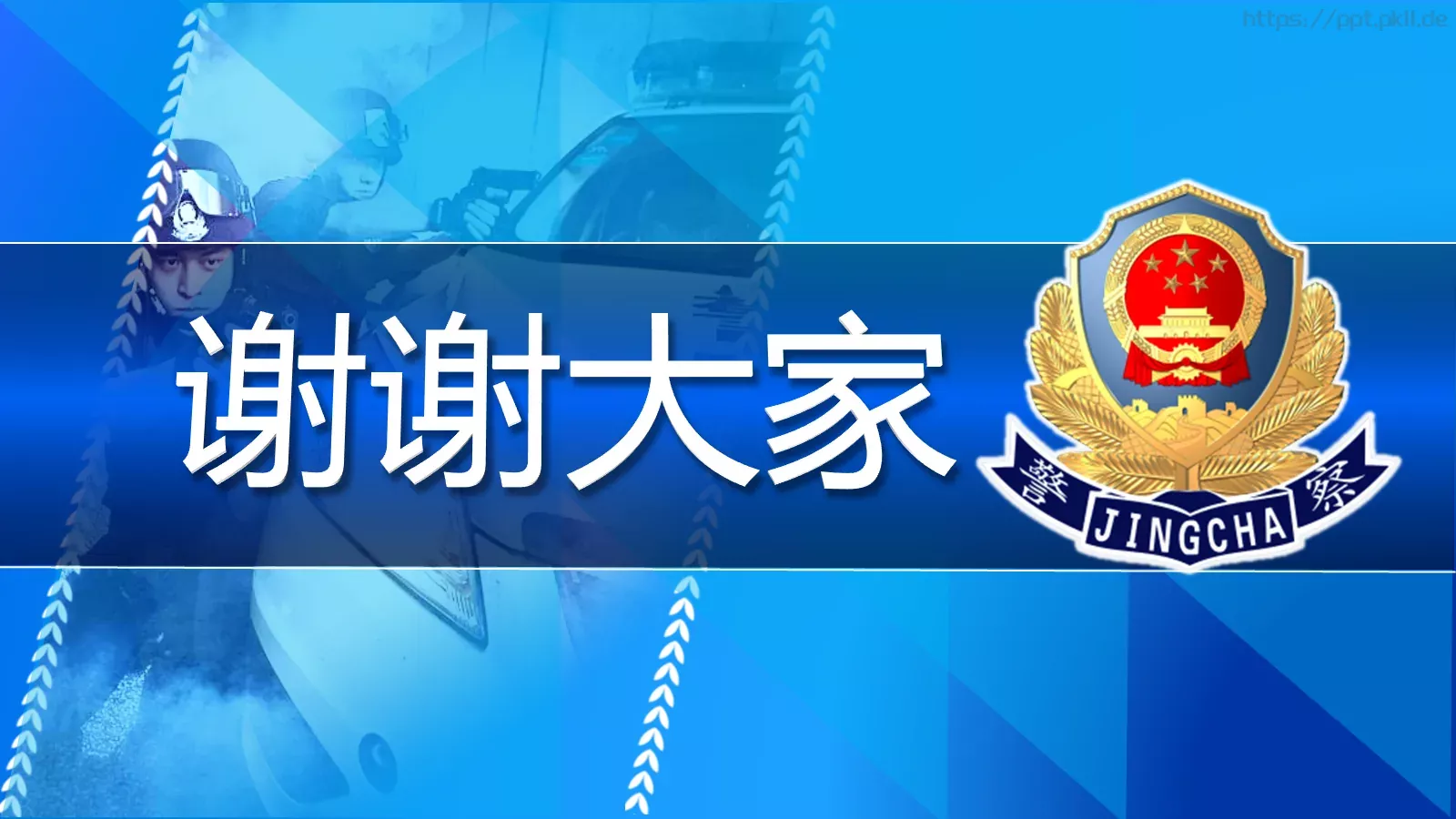 公安机关年上半年工作汇报PPT模板 第 30 页预览图
