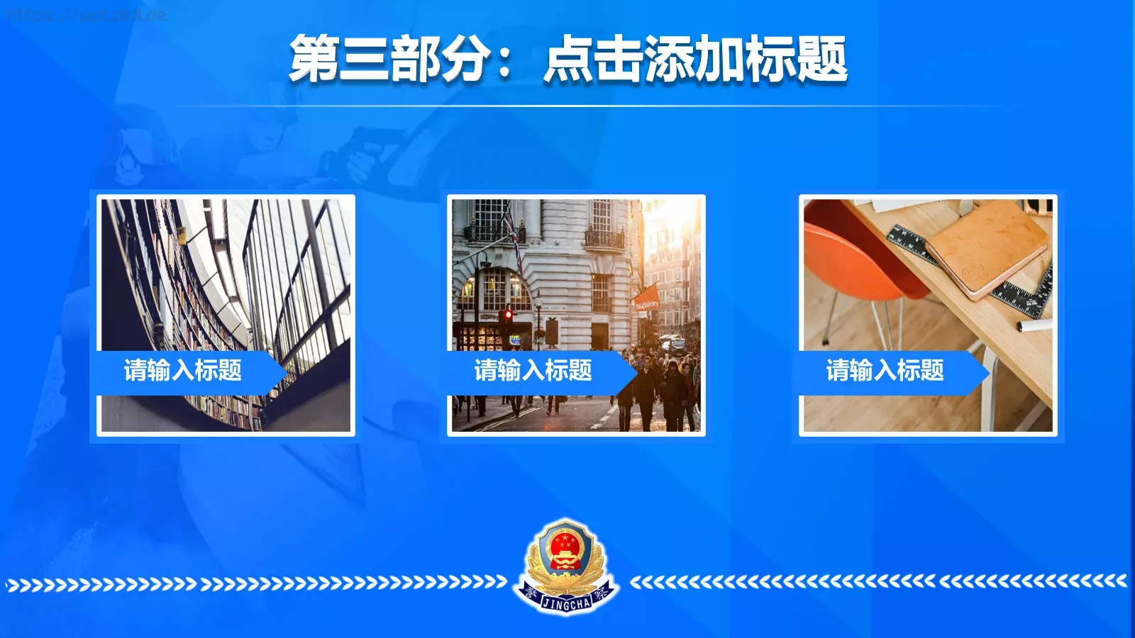 公安机关年上半年工作汇报PPT模板 第 28 页预览图