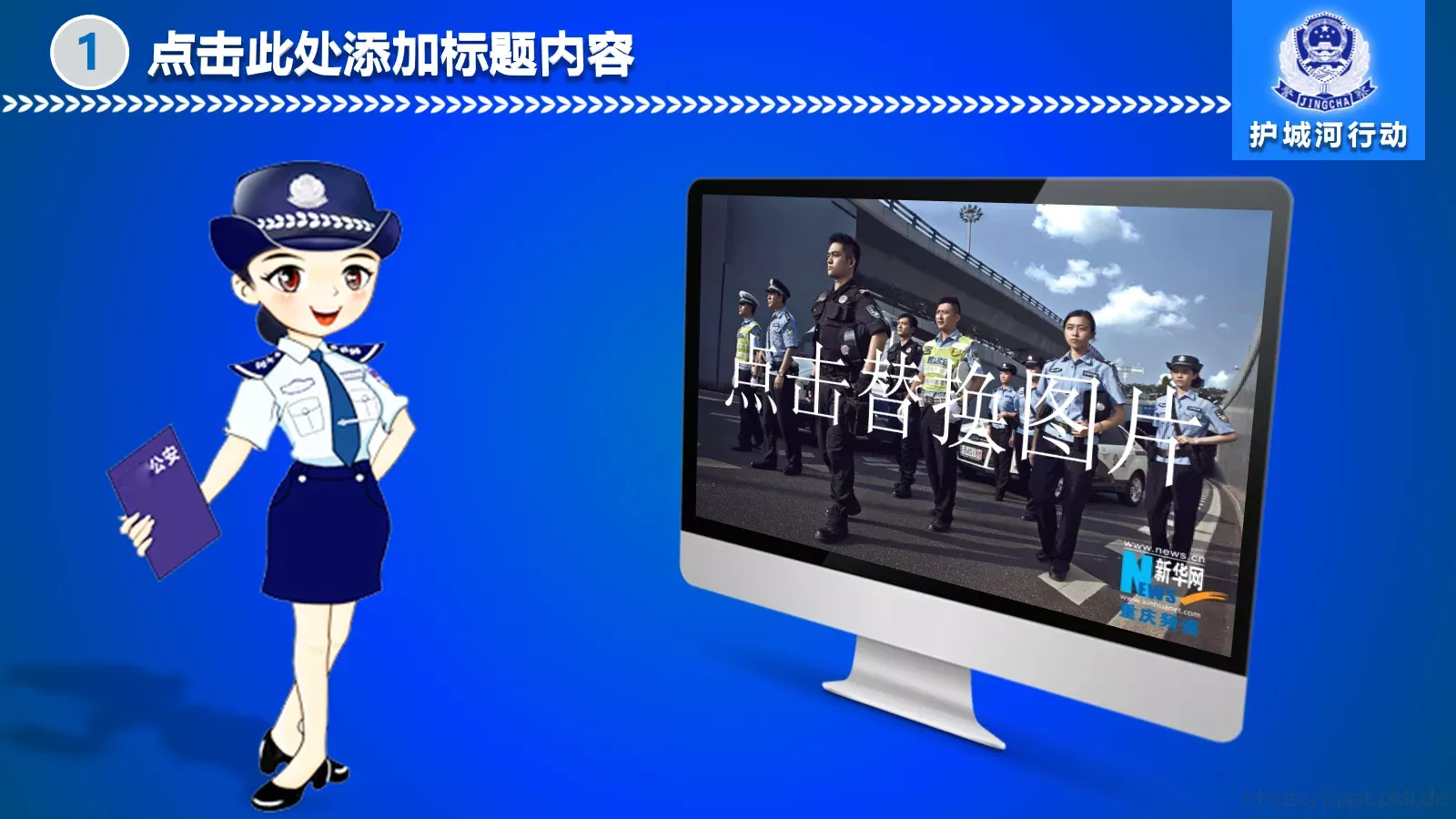 公安机关工作汇报PPT模板 第 6 页预览图