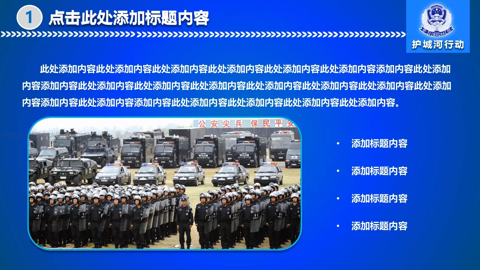 公安机关工作汇报PPT模板 第 7 页预览图