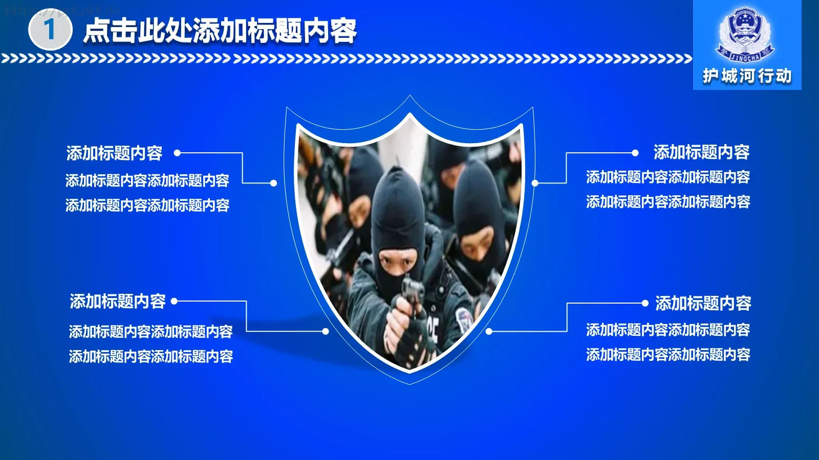 公安机关工作汇报PPT模板 第 9 页预览图