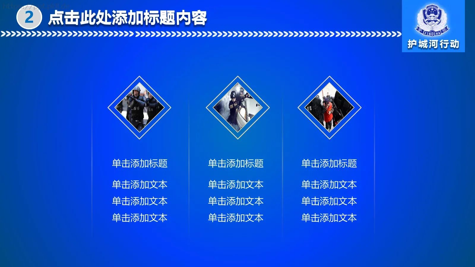 公安机关工作汇报PPT模板 第 12 页预览图