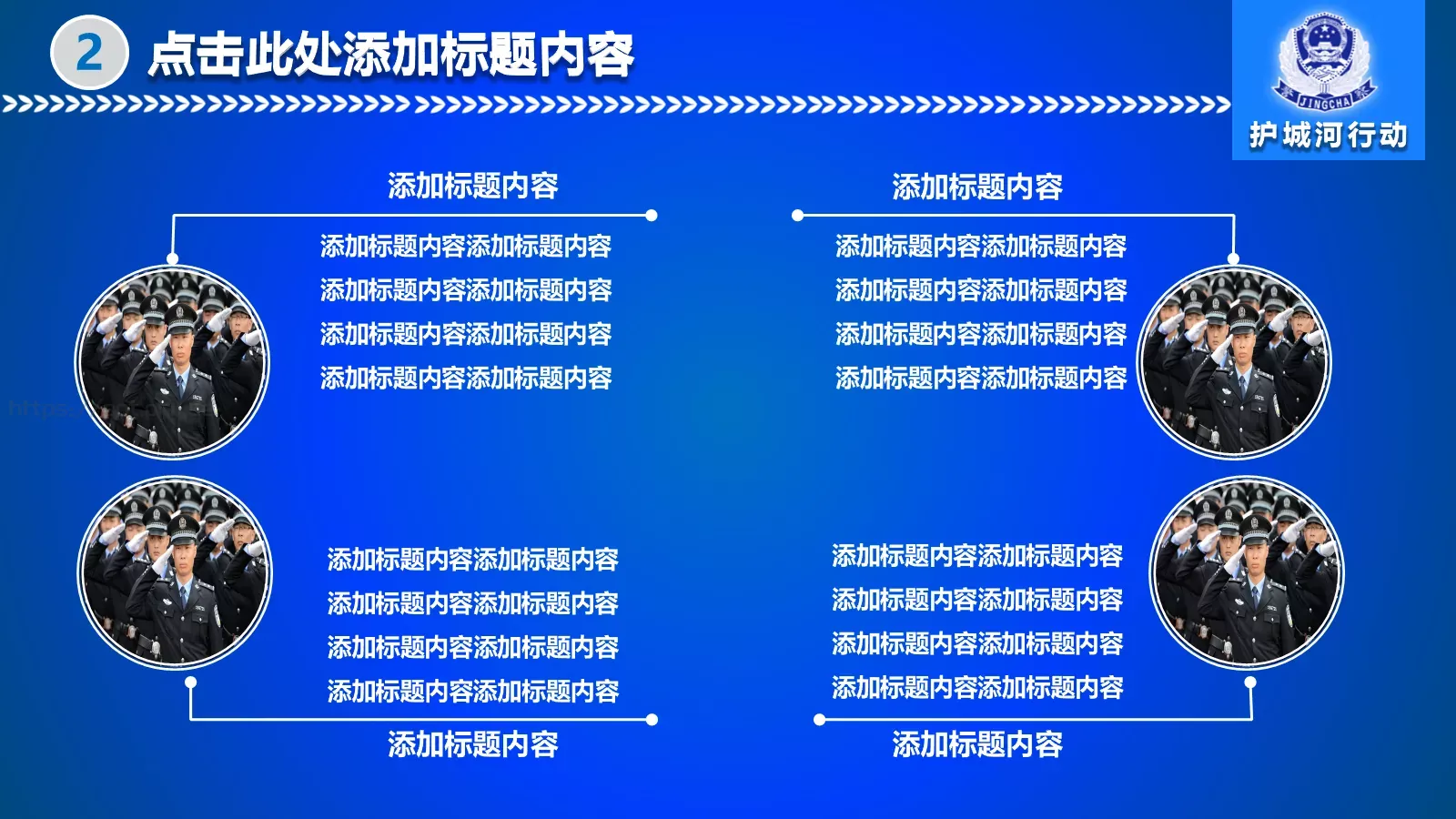 公安机关工作汇报PPT模板 第 11 页预览图