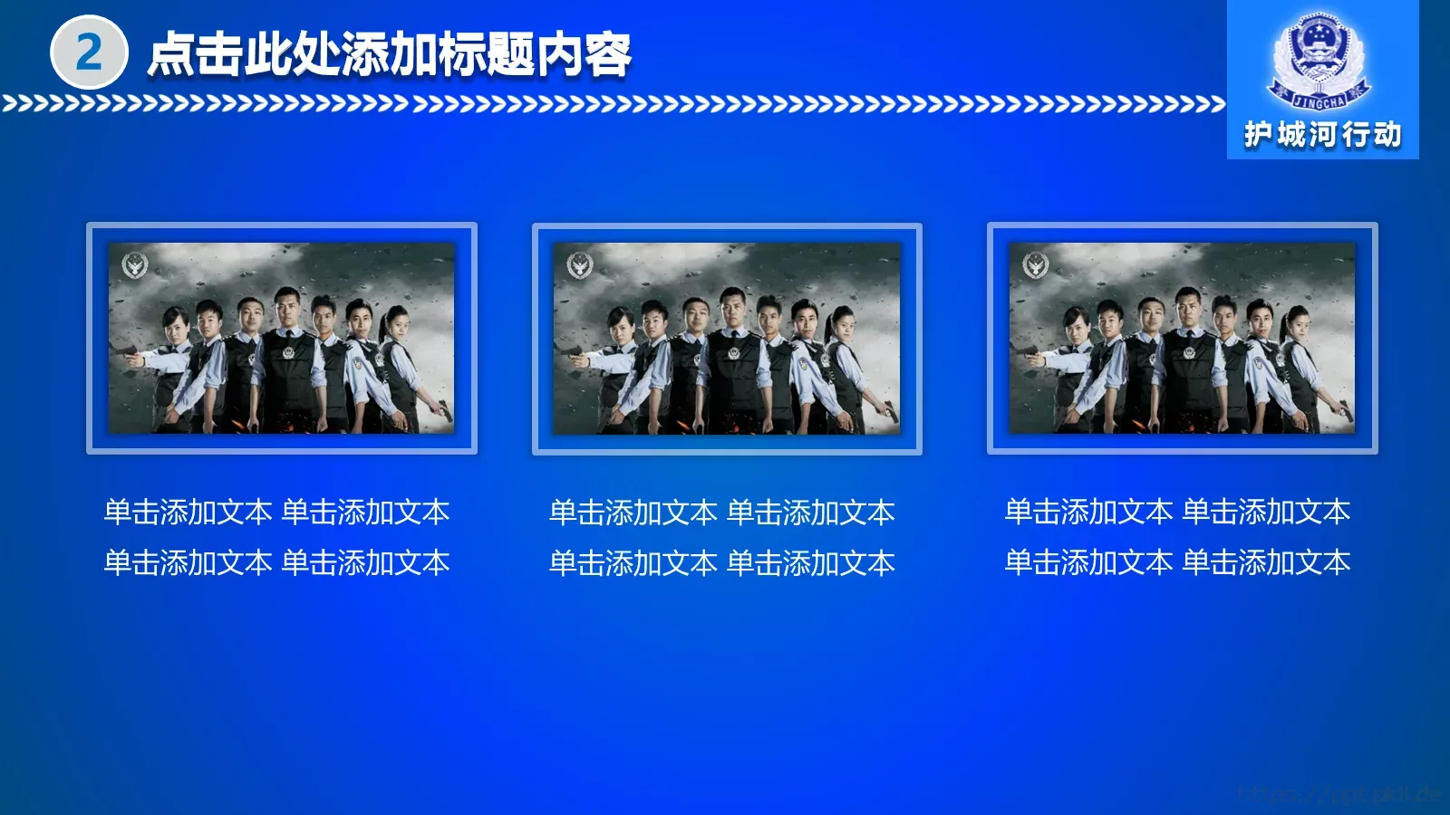公安机关工作汇报PPT模板 第 14 页预览图