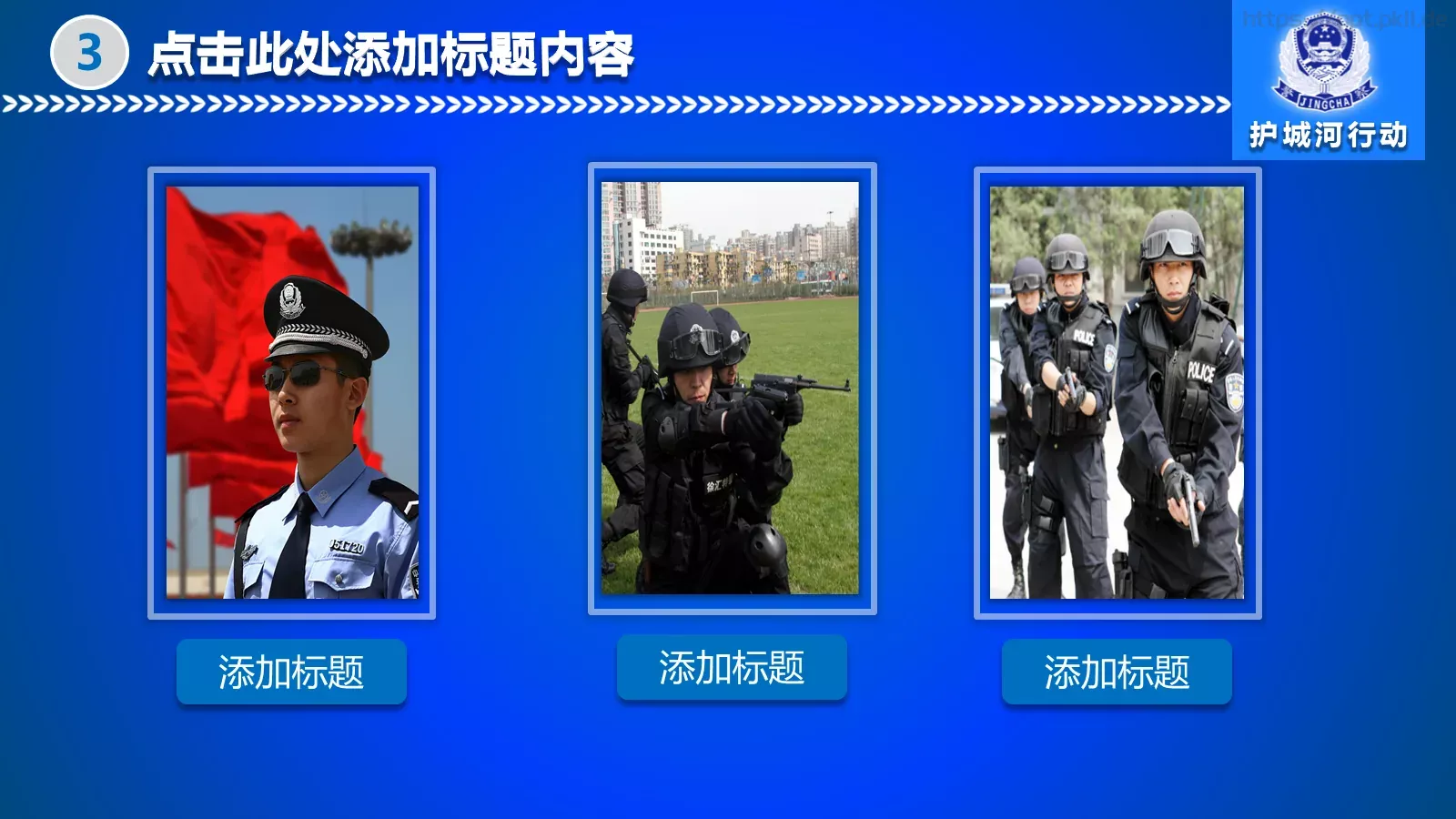 公安机关工作汇报PPT模板 第 19 页预览图