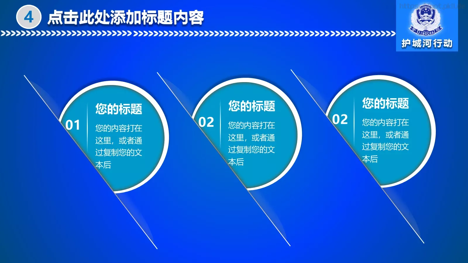 公安机关工作汇报PPT模板 第 27 页预览图