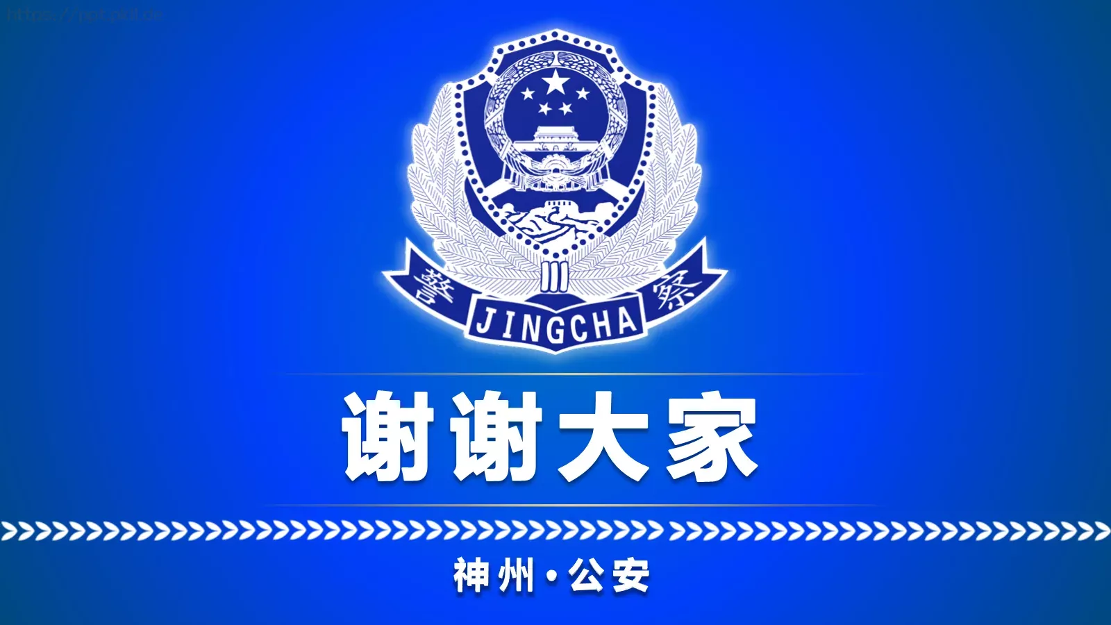公安机关工作汇报PPT模板 第 30 页预览图