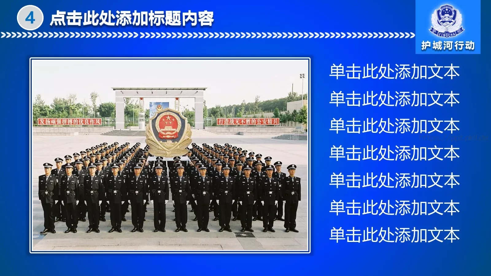 公安机关工作汇报PPT模板 第 29 页预览图
