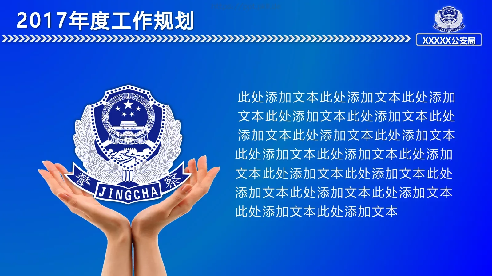 年度工作规划PPT模板 第 2 页缩略图