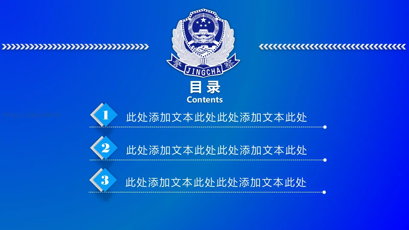 年度工作规划PPT模板 第 3 页缩略图