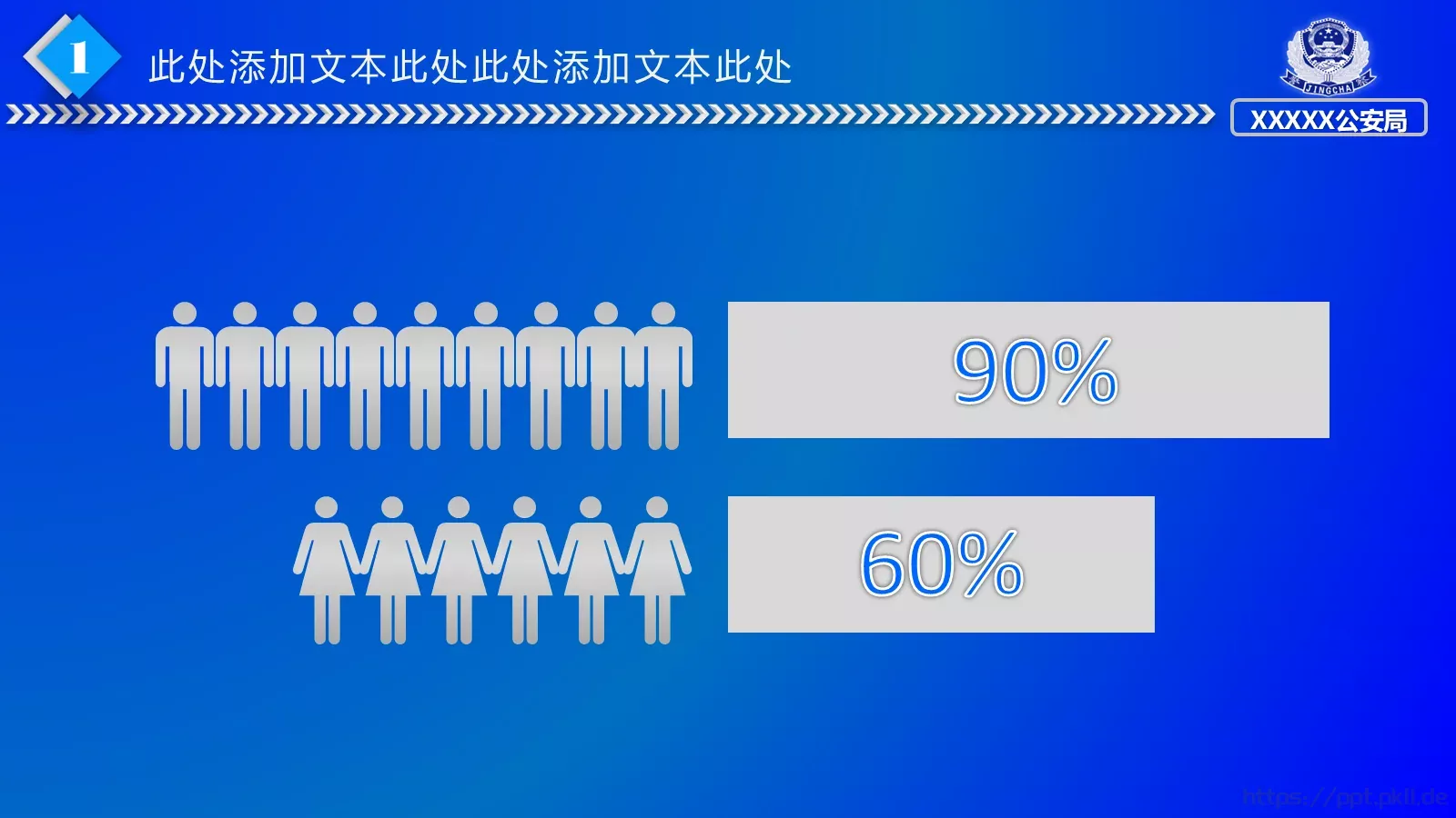 年度工作规划PPT模板 第 7 页预览图