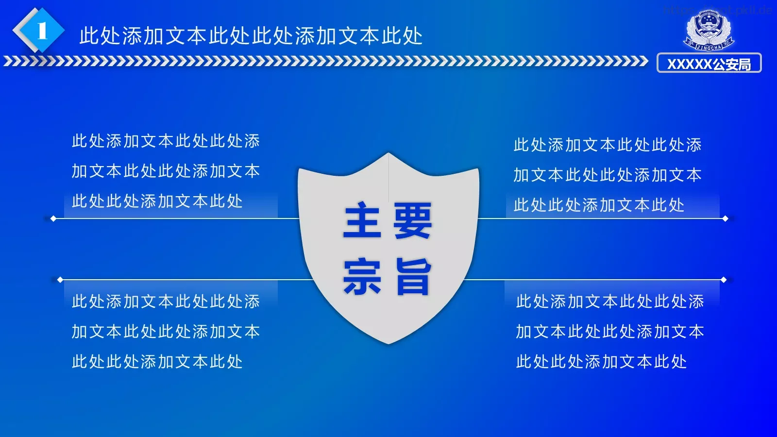 年度工作规划PPT模板 第 5 页预览图