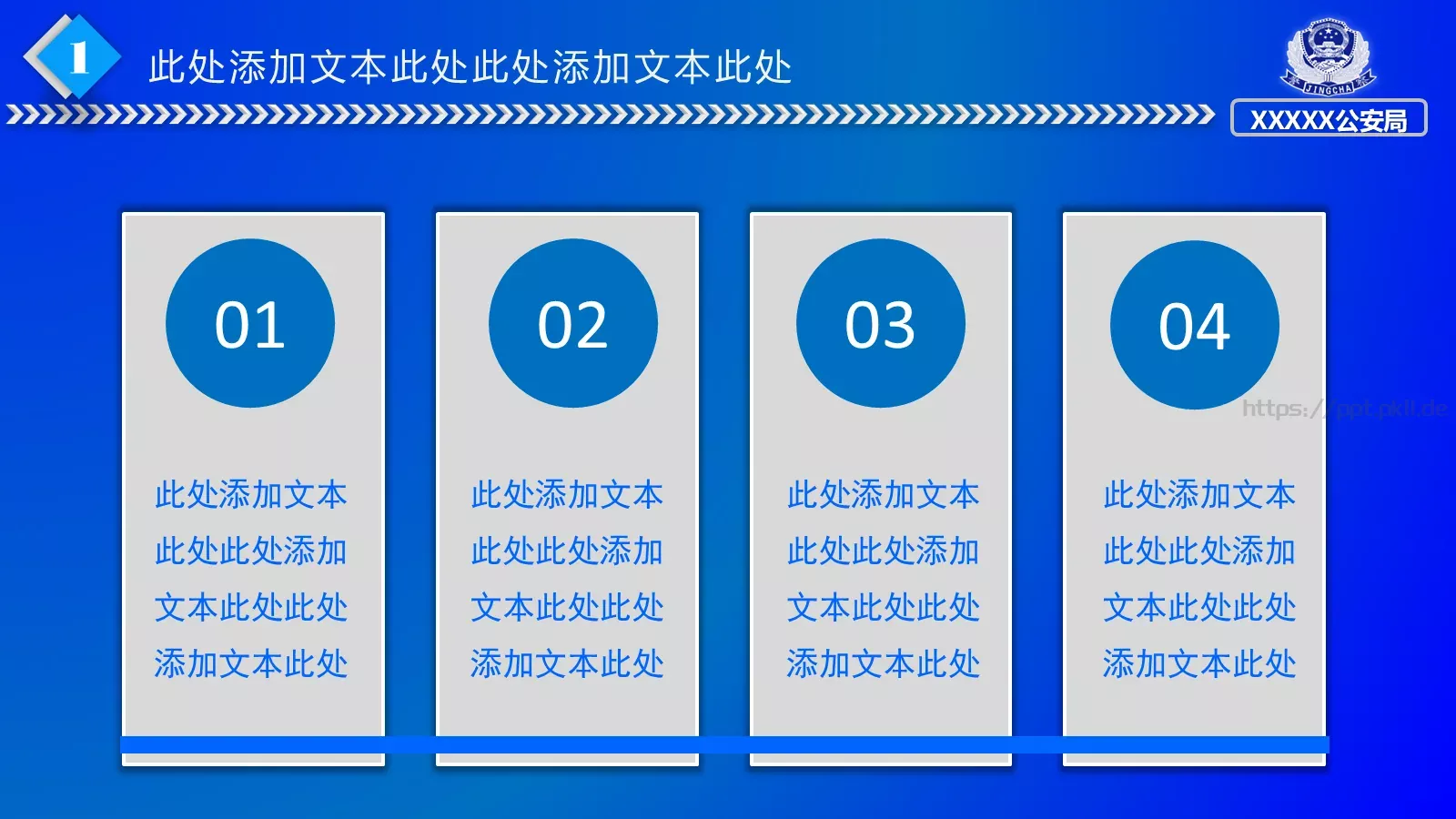 年度工作规划PPT模板 第 6 页预览图