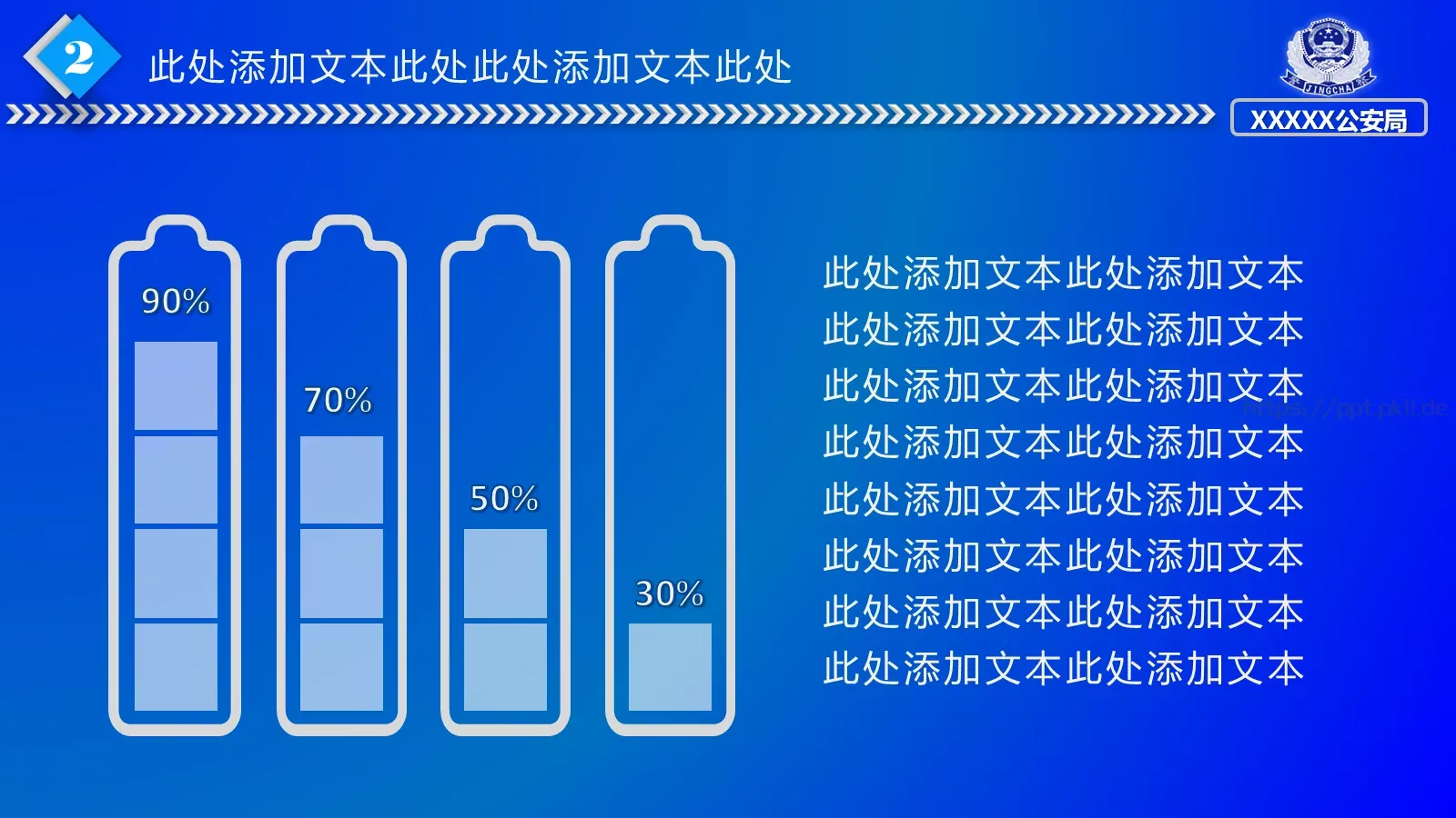 年度工作规划PPT模板 第 10 页预览图
