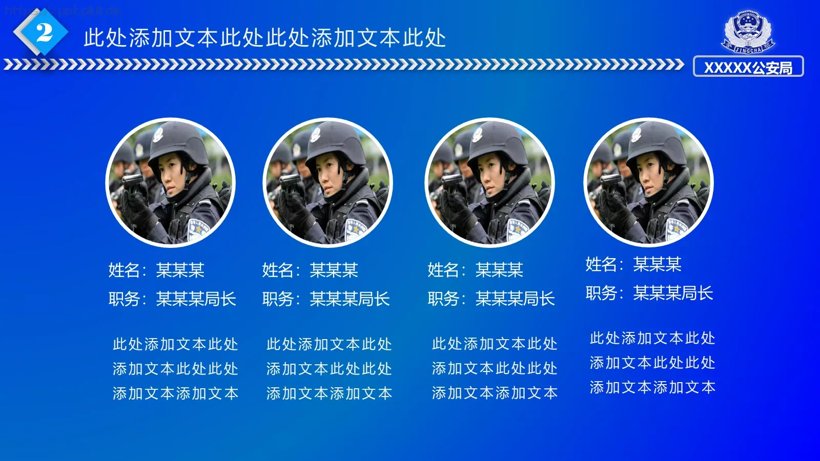 年度工作规划PPT模板 第 9 页预览图