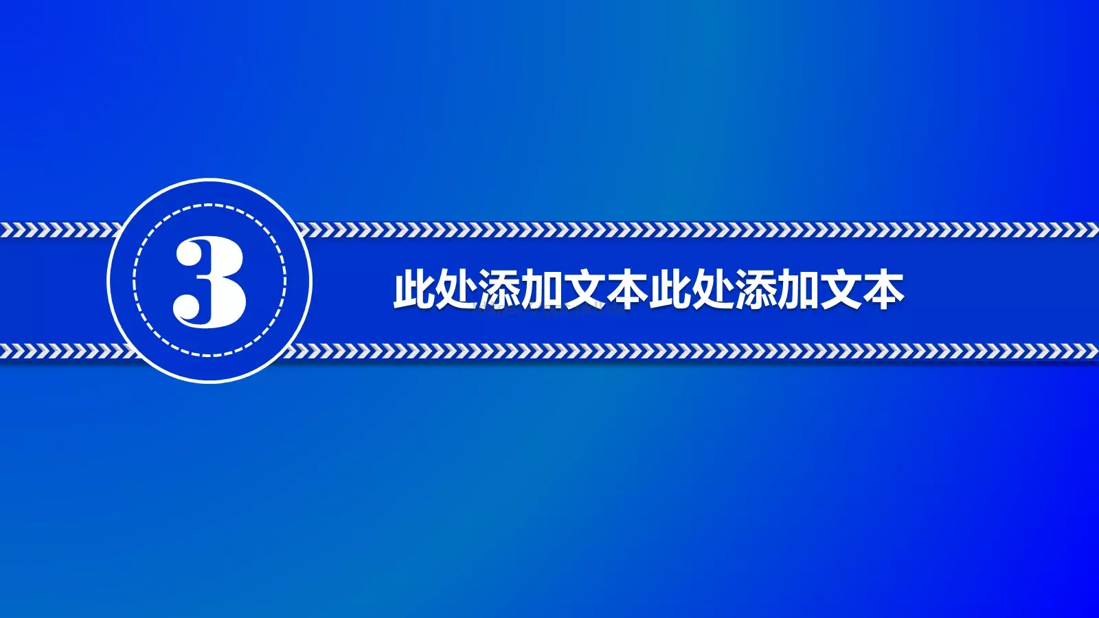 年度工作规划PPT模板 第 12 页预览图