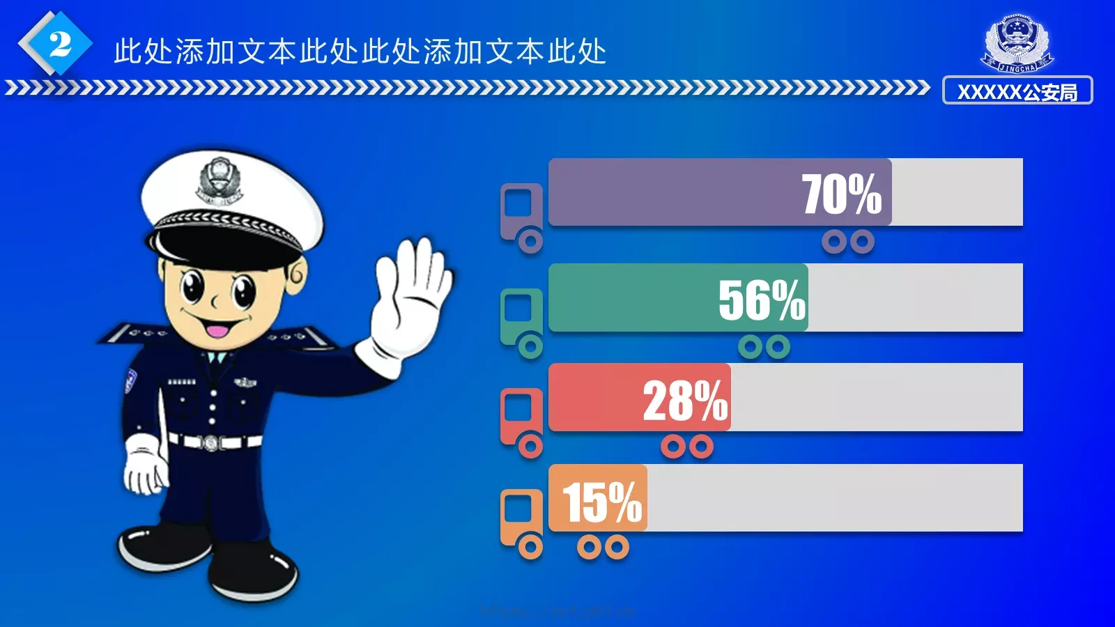 年度工作规划PPT模板 第 11 页预览图