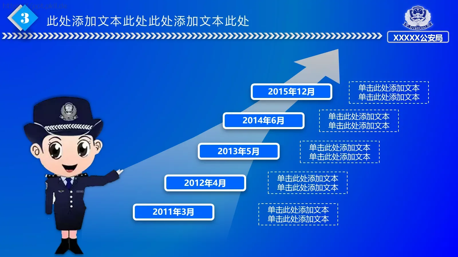年度工作规划PPT模板 第 14 页预览图