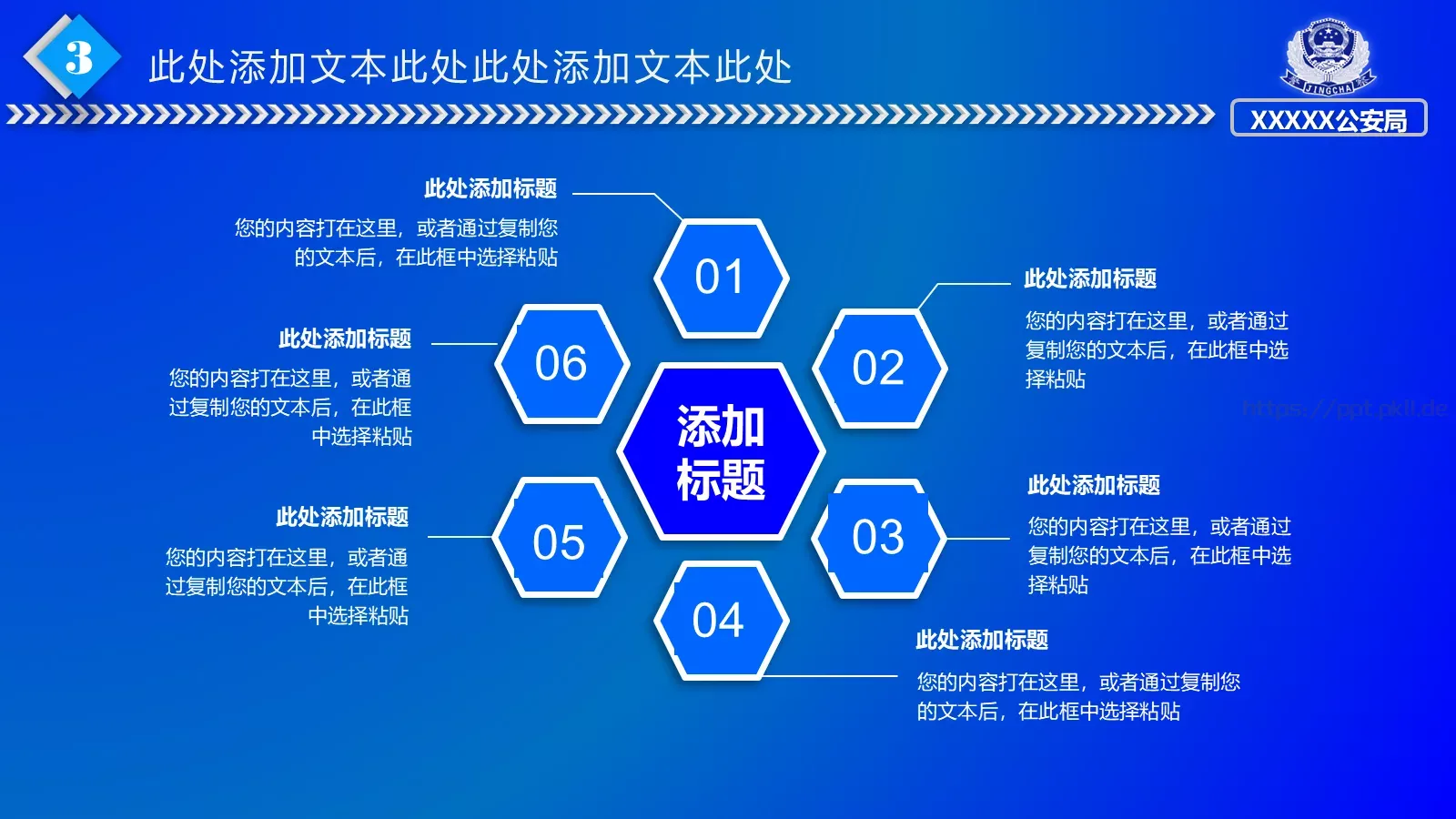 年度工作规划PPT模板 第 13 页预览图
