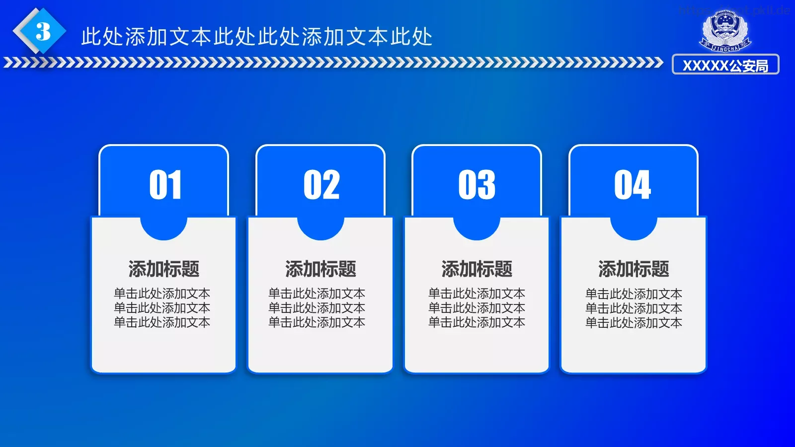 年度工作规划PPT模板 第 15 页预览图