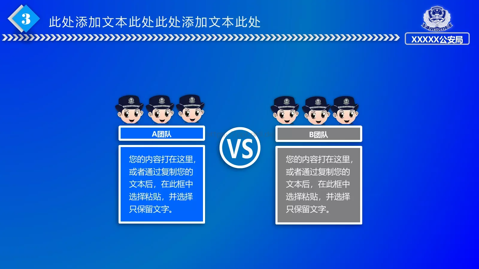年度工作规划PPT模板 第 16 页预览图