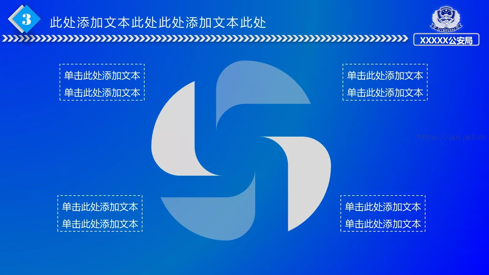 年度工作规划PPT模板 第 17 页预览图