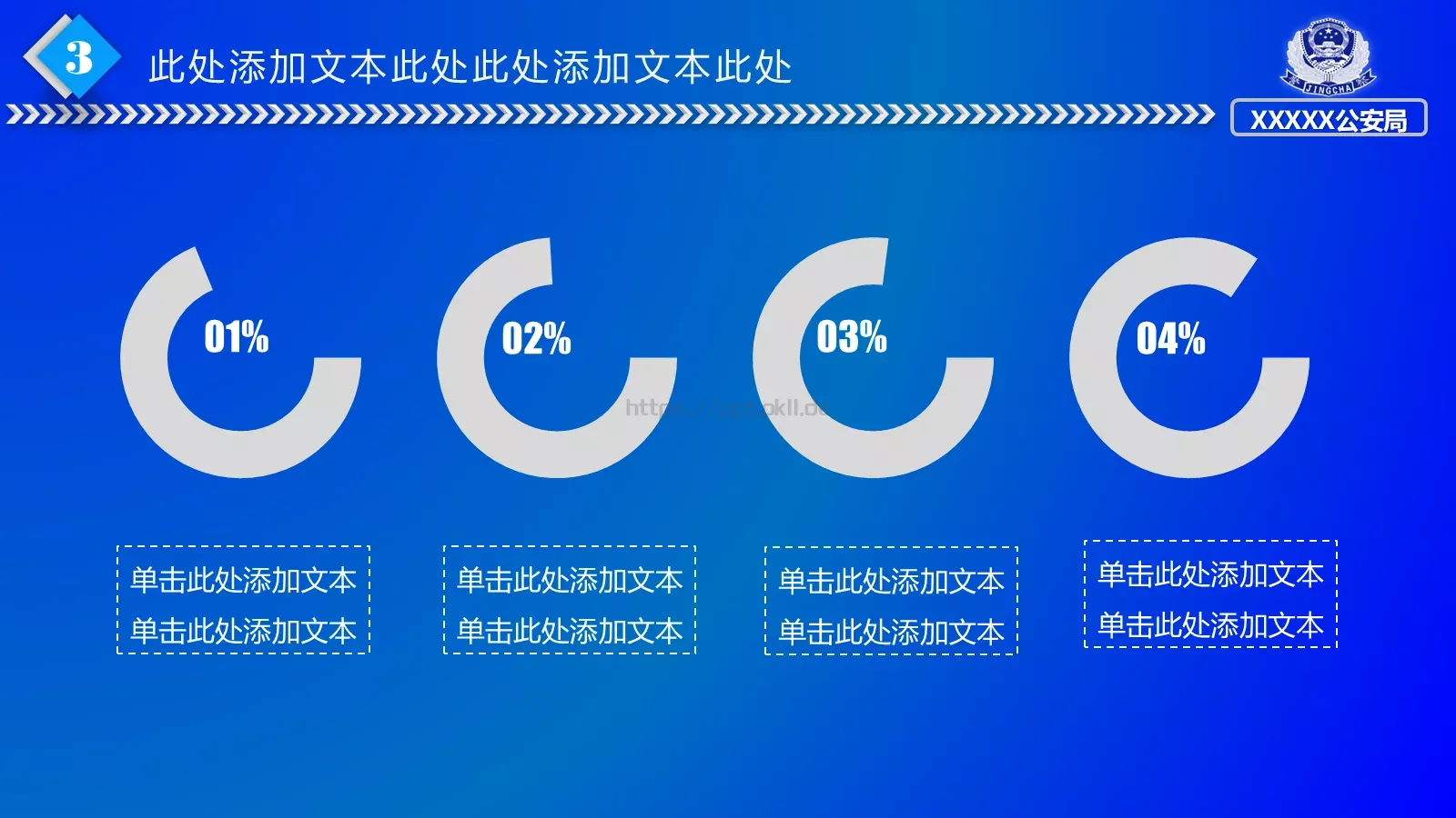 年度工作规划PPT模板 第 19 页预览图