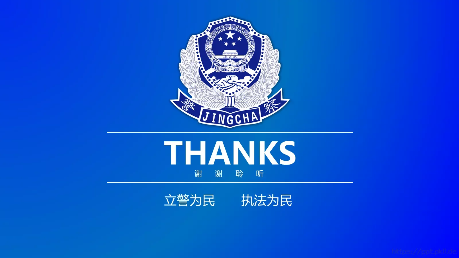 年度工作规划PPT模板 第 20 页预览图