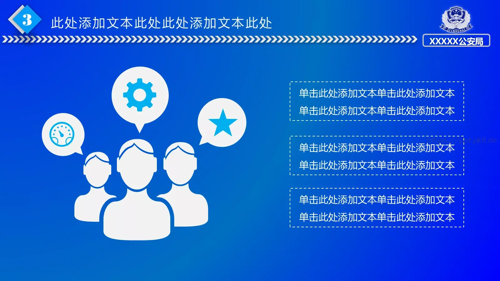 年度工作规划PPT模板 第 18 页预览图