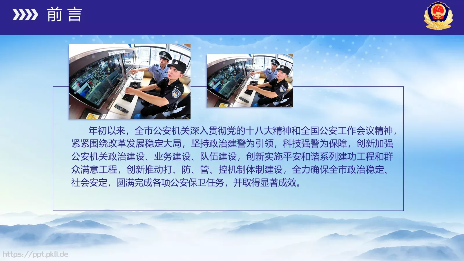 工作汇报PPT模板 第 2 页缩略图