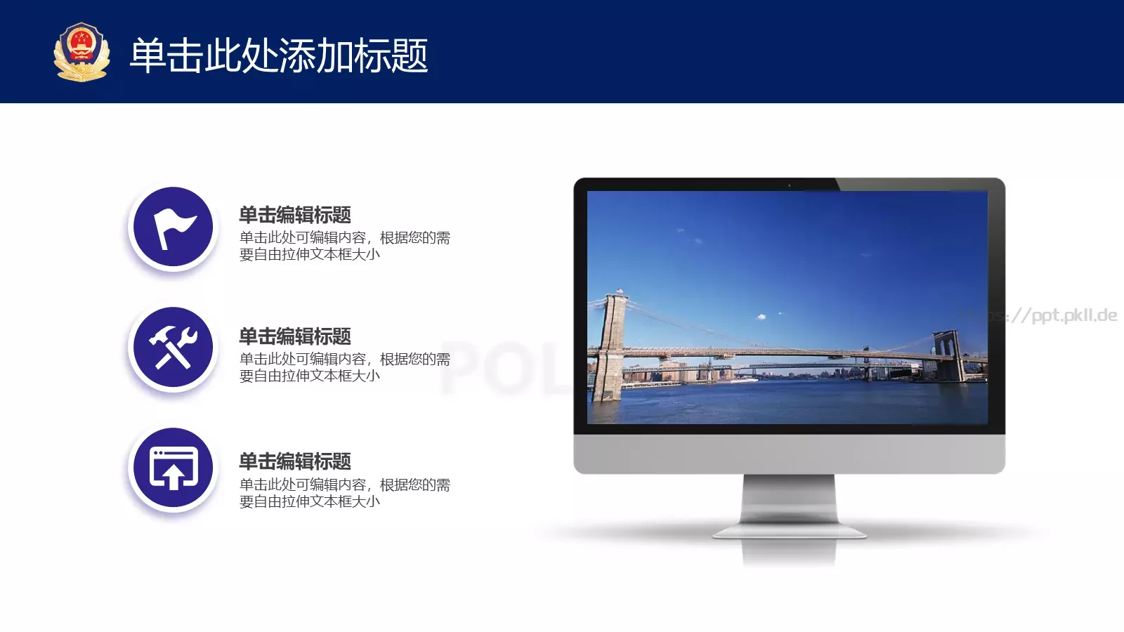 工作汇报PPT模板 第 5 页预览图