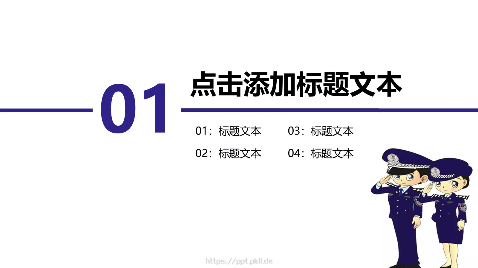 工作汇报PPT模板 第 4 页缩略图