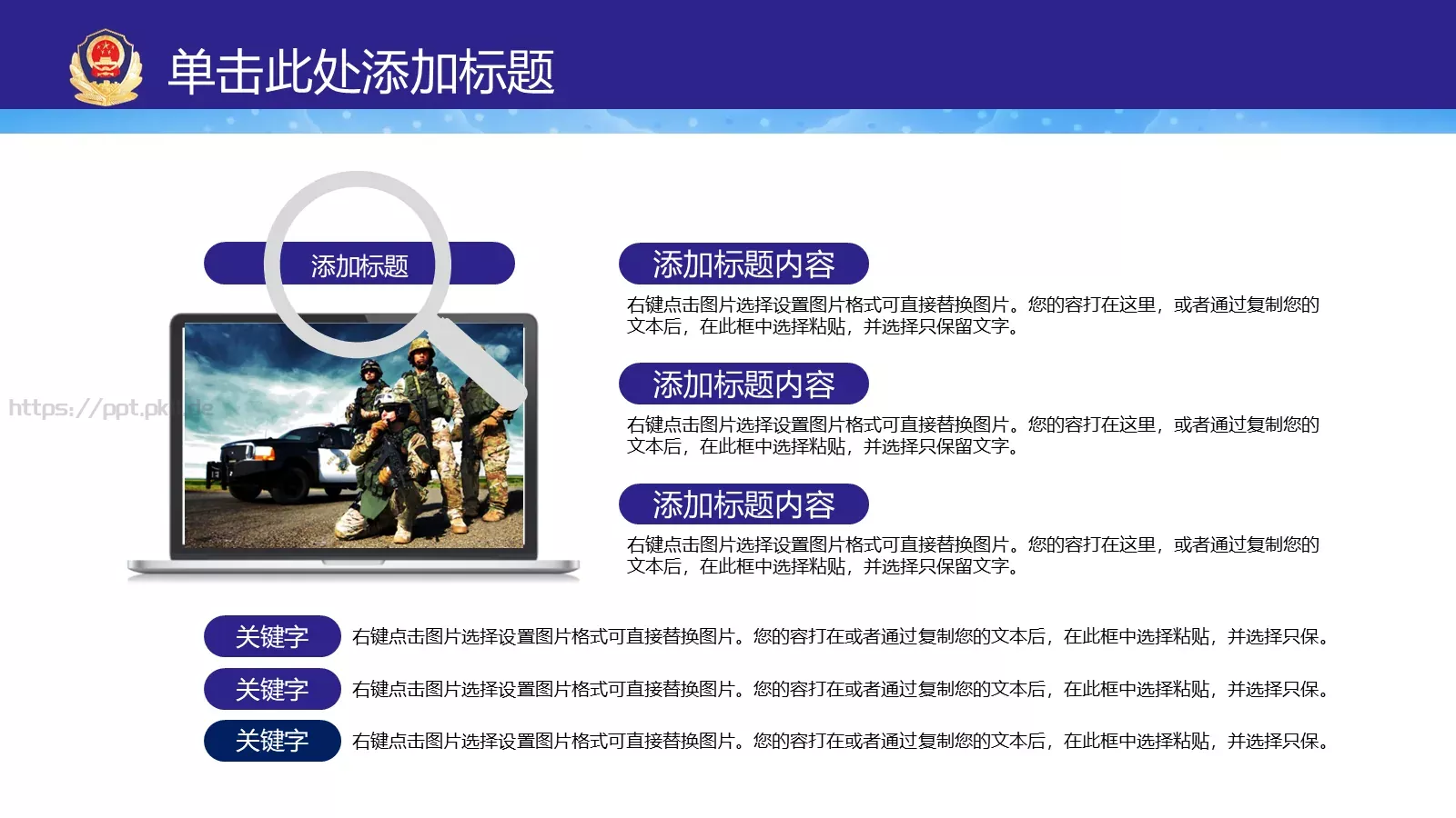 工作汇报PPT模板 第 8 页预览图