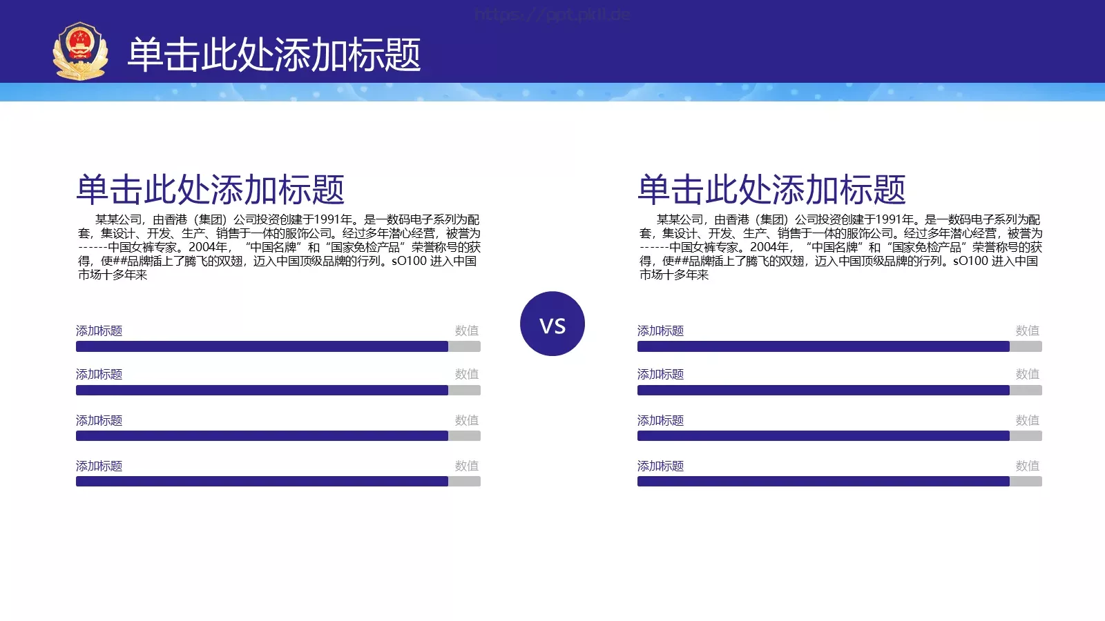 工作汇报PPT模板 第 7 页预览图