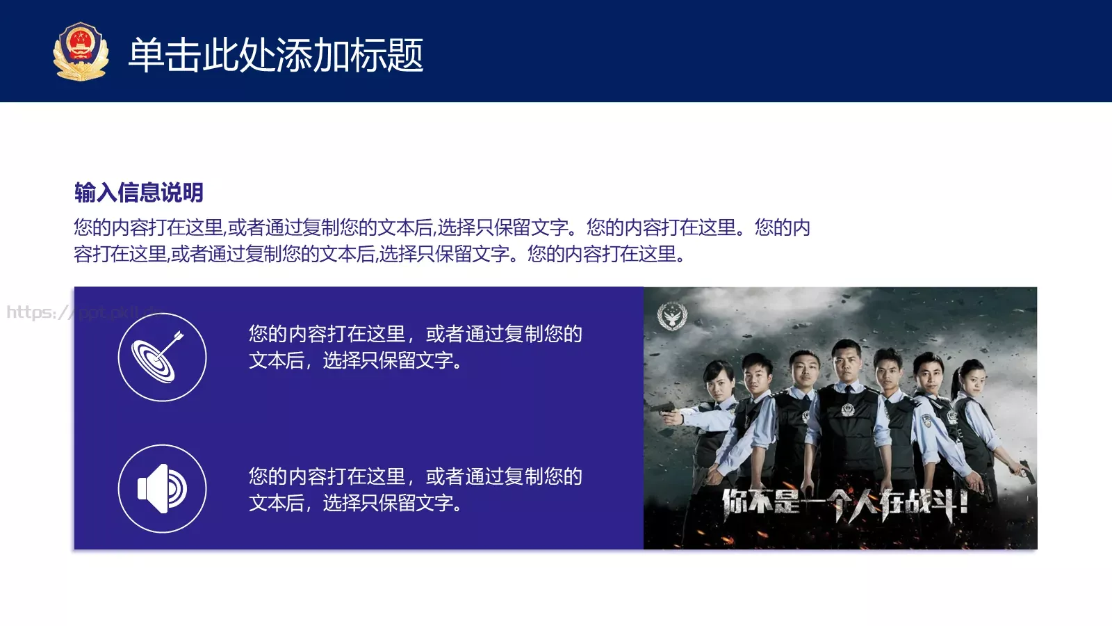 工作汇报PPT模板 第 6 页预览图