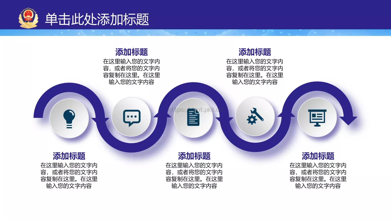 工作汇报PPT模板 第 10 页预览图
